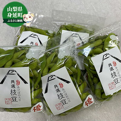 【ふるさと納税】枝豆 あけぼの大豆 約1.5kg 優良品 あけぼの農園 株式会社　【 野菜 大豆 小分け パック 食品 豆 国産 えだまめ 】　お届け：2023年10月中旬〜10月下旬･･･