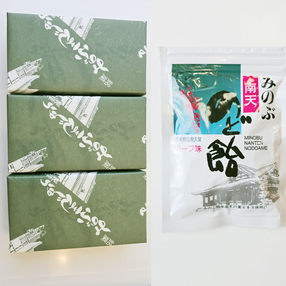 【ふるさと納税】みのぶまんじゅう12個入り3箱・身延南天のど飴1袋 和菓子 おやつ スイーツ 塩味 昔ながら 甘み セット お菓子 喉に良い 南天の葉 茎 抽出 エキス