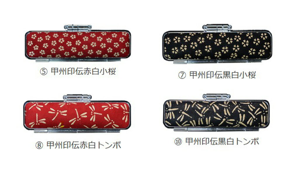【ふるさと納税】甲州印伝ケース付　つげ印鑑実印用 民芸品 工芸品 伝統技術 繊維 国産 天然素材 刻字 姓名 姓 名前 彫る 書体 五書体