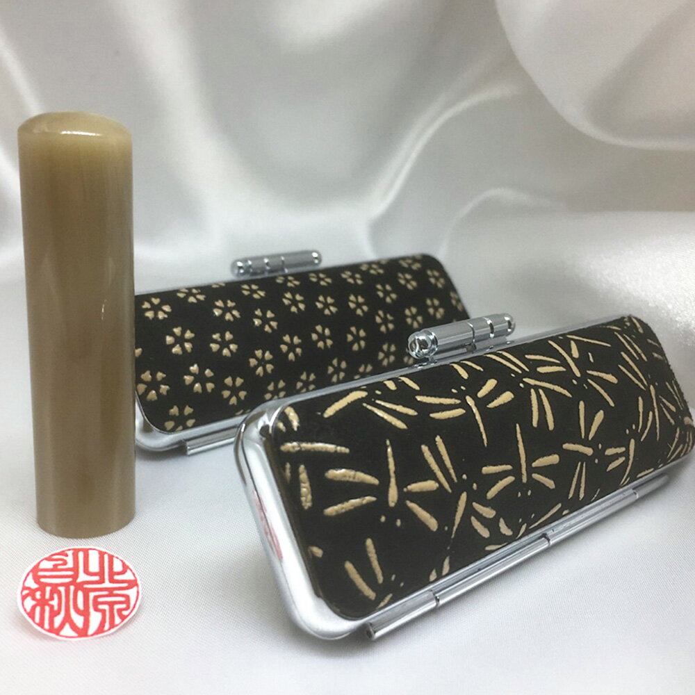 【ふるさと納税】甲州印伝ケース付牛角純白印鑑実印用 雑貨 日用品 文房具 貴重な印材 飴色系 直径15mm 丸 姓名 姓のみ 名前のみ 五書体