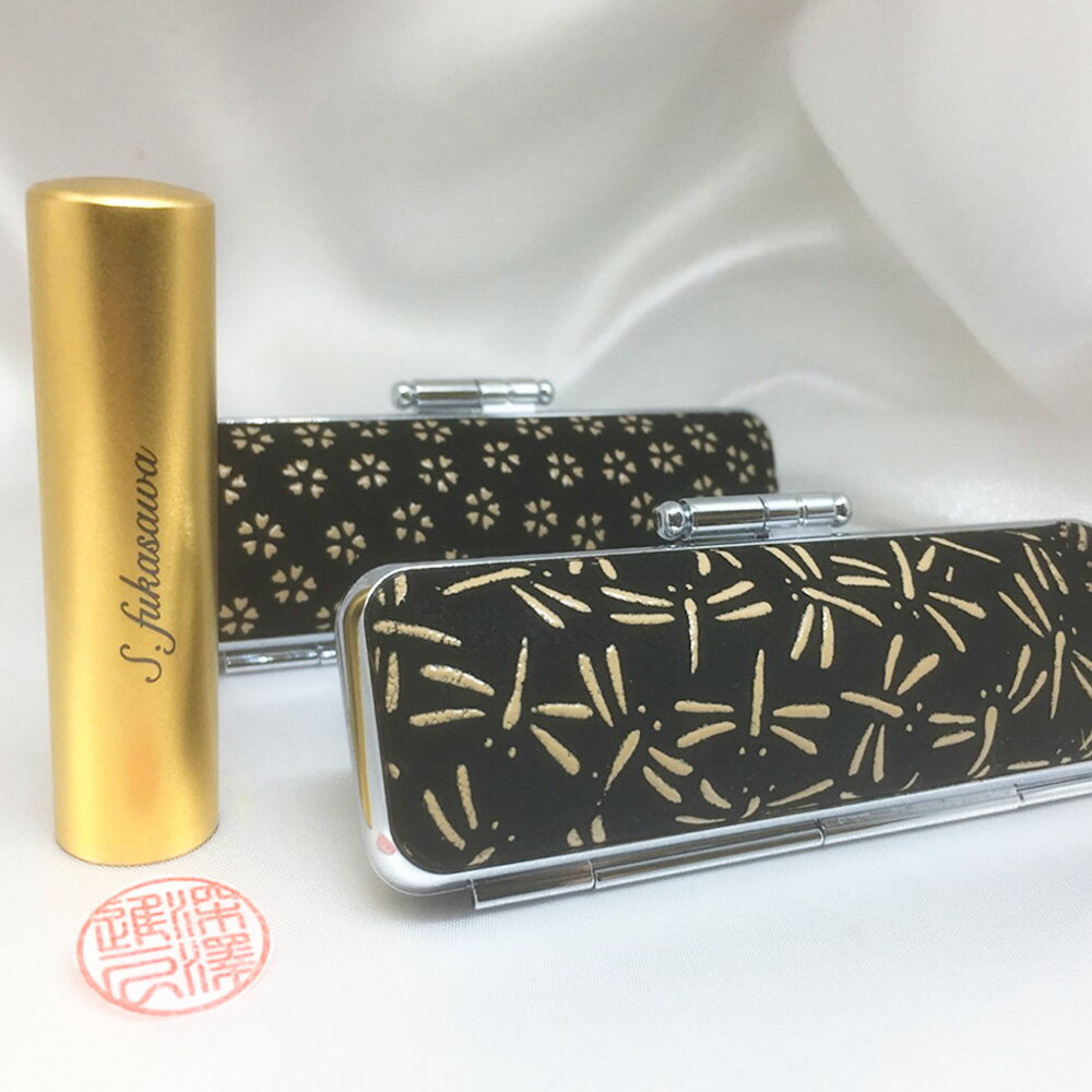 【ふるさと納税】甲州印伝ケース付ゴールドチタン印鑑実印用 雑貨 日用品 文房具 チタン純度99.75％ ゴールド色チタン 側面名入れ 直径15mm 丸 姓名 姓のみ 名前のみ 五書体