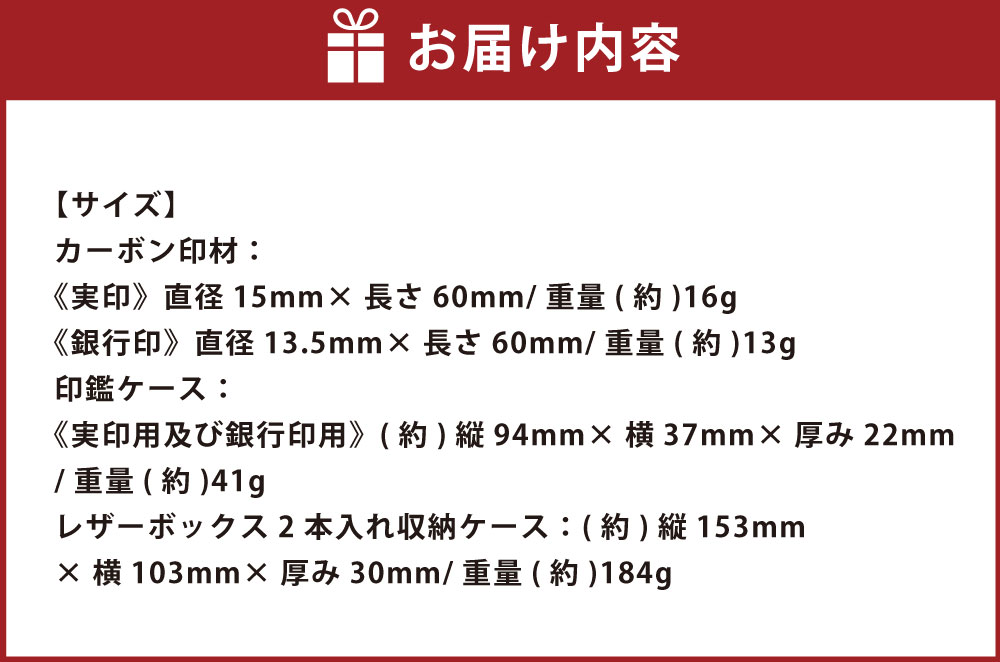 【ふるさと納税】カーボン印鑑実印・銀行印2本セット 日用品 雑貨