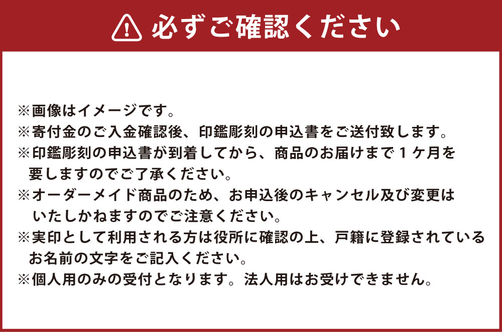 【ふるさと納税】カーボン印鑑実印・銀行印2本セット 日用品 雑貨