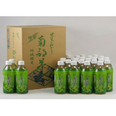 1位! 口コミ数「0件」評価「0」甲斐のみどり南部茶(ペットボトル500ml)【1314704】