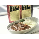 【ふるさと納税】「元祖 肉屋のつくったまかないポークカレー」3人前 山梨ブランド豚「富士桜ポーク」200g×3袋【1316445】