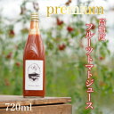 1位! 口コミ数「0件」評価「0」【高糖度・栄養満点】カピオトマトジュースプレミアム 720ml×1本【1460698】