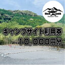 12位! 口コミ数「0件」評価「0」BlackSmithOutdoorfield(佐野川キャンプ場)キャンプサイト利用券10,000円分【1465465】