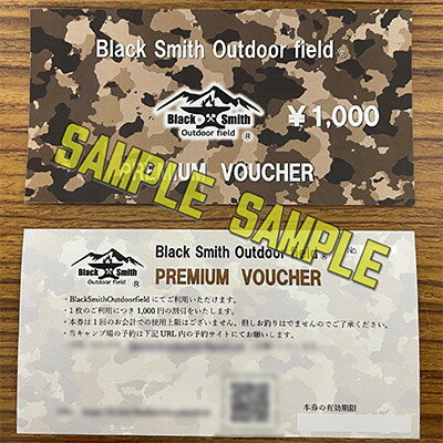 【ふるさと納税】BlackSmithOutdoorfield(佐野川キャンプ場)キャンプサイト利用券10,000円分【1465465】