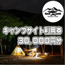 7位! 口コミ数「0件」評価「0」BlackSmithOutdoorfield(佐野川キャンプ場)キャンプサイト利用券30,000円分【1465490】