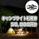 25位! 口コミ数「0件」評価「0」BlackSmithOutdoorfield(佐野川キャンプ場)キャンプサイト利用券50,000円分【1465499】