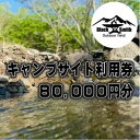 名称 BlackSmithOutdoorfield(佐野川キャンプ場)キャンプサイト利用券80,000円分 発送時期 2024年5月より順次発送※生産・天候・交通等の事情により遅れる場合があります。 提供元 ブラックスミスアウトドアフィールド 配達外のエリア なし お礼品の特徴 ◆「BlackSmithOutdoorfield」とは◆ 　BlackSmithOutdoorfield(ブラックスミスアウトドアフィールド)は、豊かな自然に囲まれた山梨県最南端の町、南部町に展開している、「山と川と風を感じて集い語らう、自由なアウトドアフィールド」。 　令和5年11月11日にオープンした、南部町最新のキャンプ場です! 　名湯「佐野川温泉」徒歩圏内! 　JR身延線「十島駅」から徒歩10分! 　水洗トイレや温水シャワー完備の快適な環境と、自然を活かしつつも整備された安全なフィールドならではの、本格的なキャンプ体験からファミリー向けの憩いのキャンプまで、幅広い用途でご利用いただけます。 　この度、南部町佐野川の大自然の魅力を全国の皆さんに広く知っていただけるよう、ふるさと納税返礼品として当キャンプサイトの宿泊利用券をご用意しました! 　宿泊予約は、公式サイトの予約ページ等からいつでも受付中です! ◆利用料金【1泊】◆ フリーサイト ・車1台につき2,200円(税込み)/バイク1台につき1,100円(税込み) ・大人1,650円/1人(税込み)(中学生以下1,100円/1人(税込み)) 　※乳幼児は無料 [例]車1台で家族4人(大人2人、小学生2人)でご利用の場合→車分2,200円+大人2人×1,650円+小学生2人×1,100円=合計7,700円となります。 区画サイト ・車1台(4人まで)1サイト5,500円(税込み) 　※車1台増える毎に2,200円プラス/人数1人増える毎に1,650円プラス(中学生以下は1,100円プラス) 　※乳幼児は無料 　※各サイトの広さやロケーションは「サイトマップ」を参照ください。 [例]車1台で家族4人(大人2人、小学生2人)でご利用の場合→区画サイト料金の5,500円となります。 チェックイン 　10:00～17:00(フリーサイト) 　12:00～17:00(区画サイト) チェックアウト 　14:00(フリーサイト) 　11:00(区画サイト) ※延長は17:00まで1泊料金の半額、宿泊は満額プラスとなります。(延長については現地で管理者へご相談ください) ※ご予約は注意事項を必ずご確認の上、予約サイトよりお願いいたします。 ◆ご利用にあたっての注意事項◆ ・直火の禁止。 　　●サイトでは焚き火台をご使用ください。 ・ゴミは全てお持ちかえりとなっております。 　　●キャンプ場内にゴミ箱の設置はございません。 ・音楽、楽器の演奏、発電機は原則禁止させていただいております。(音源の大きいもの) ・22時以降はお静かにお願いします。 ・炭灰は流し台 (シンク)に捨てないでください 。 　　●BBQコンロや焚き火台に残った炭や灰は洗い場に設置した灰入れ(ドラム缶)に入れてください。 ・他のキャンパーのために必ず通路を確保してください。 　　●皆様が気持ちよくキャンプのできる配慮と工夫をお願いします。 　　●「場所とり」などの行為やグループによる過剰なサイト占有行為などは禁止させていただいております。 ・佐野川の対岸の土地は所有者が異なりますので無断で立ち入らないでください。 ・佐野川の河川内への立ち入りは禁止ではありませんが、自己責任でお願いします。 ・佐野川は上流にダムがあり水量調整のため定期的に放流があります。 　　●放流の際にはキャンプ場入り口付近に設置されたパトランプの点灯と放送が流れますので増水にご注意ください。 　　●その際、キャンプ場でも必要に応じ声掛けをいたします。 ・場内は徐行で走行してください。 ・エンジンのかけっぱなし、夜間の走行はご遠慮ください。 ・ペット同伴のキャンプはOKですが、他のお客様のご迷惑にならないように管理をお願いします。 ・キャンプ場内での花火は禁止です。 ・洗い場、トイレ、シャワー等共同設備は清潔にご利用ください。 　　●節水、節電にご協力ください。 ・柵は危険ですので越えないでください。 ・立ち入り禁止の表示区域内へは入らないでください。 ・キャンプ場内の移動は極力、徒歩または自転車でお願いします。 ■お礼品の内容について ・利用券[1,000円券×80枚] 　　サービス提供地:山梨県南部町 　　有効期限:発行後から1年間 ■提供サービス キャンプサイト利用時に使える、宿泊施設利用券 ■注意事項/その他 ※ご予約の状況により、ご希望に添えない場合がございます。 ※チケットは必ずお持ちください。ご持参なしの場合、事由に関わらずサービスのご提供が出来ません。(規定の料金をご請求させて頂きます。) ※チケットは期限迄に必ずご利用ください。期日を過ぎたチケットはご利用頂けません。 ※チケットの払戻等は出来ません。 【免責事項】 ・キャンプ場内での利用者同士・お車同士でのトラブルに関して一切責任を負えません。 ・自然災害、虫獣に関しての事故・怪我等につきましても最善の努力はいたしますが、責任を負いかねます。 ・キャンプ場内の施設等を破損させた場合には実費及び迷惑料をいただく場合があります。 【その他】 ・チェックアウト時に入場カードのご返却をお願いします。 ・滞在延長、延泊の場合、チェックアウト時間までに受付にてお手続き願います。 ・30分以上遅れた場合は延長料金を申し受けます。 ・ふるさと納税よくある質問はこちら ・寄附申込みのキャンセル、返礼品の変更・返品はできません。あらかじめご了承ください。