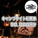 21位! 口コミ数「0件」評価「0」BlackSmithOutdoorfield(佐野川キャンプ場)キャンプサイト利用券90,000円分【1465514】