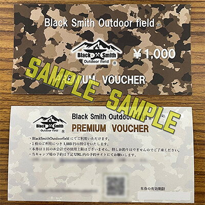 【ふるさと納税】BlackSmithOutdoorfield(佐野川キャンプ場)サイト利用券100,000円分【1465516】 f193666-nanbu-10000048 山梨県南部町 サンプル画像2