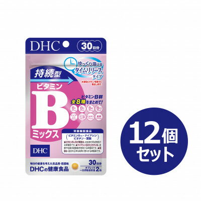 DHC 持続型ビタミンBミックス 30日分 12個セット(360日分)[6月下旬より発送開始]