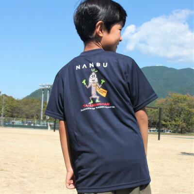 【ふるさと納税】【限定】宮西達也先生『タケノコマン』デザインこどもTシャツ　ネイビー　JS　(男女兼用)【1561354】