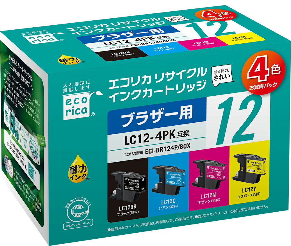 エコリカ[ブラザー用] LC12-4PK互換リサイクルインク 4色お買得パック(型番:ECI-BR124P/BOX)