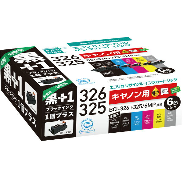 エコリカ[キヤノン用] BCI-326+325/6MP+325PGBK互換リサイクルインク 6色パック+黒1個プラスお買い得(型番:ECI-C3266P+BK)