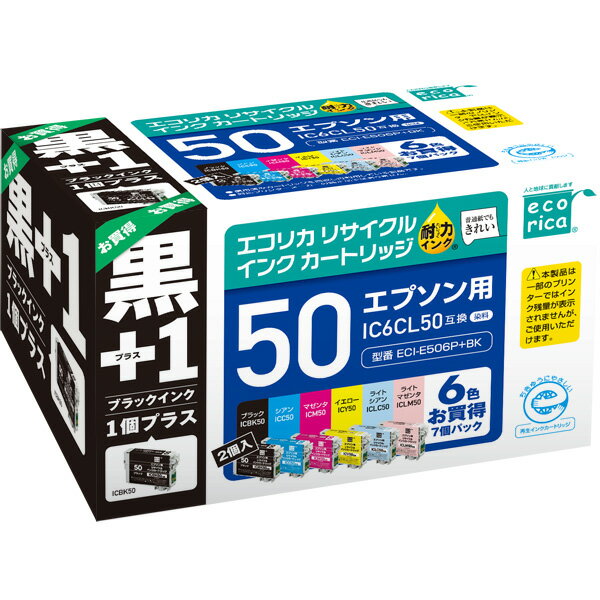 ڤդ뤵Ǽǡۥꥫڥץѡ IC6CL50+ICBK50ߴꥵ륤 6ѥå+1ĥץ饹㤤ʷ֡ECI-E506P+BK
