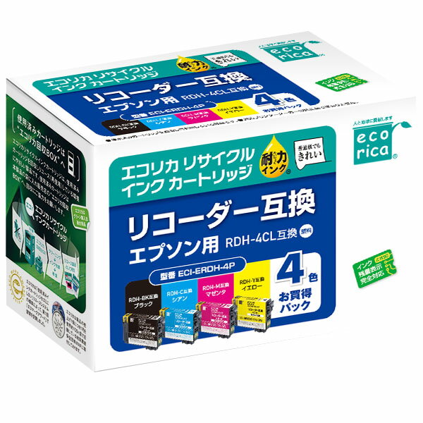 エコリカ[エプソン用] RDH-4CL互換リサイクルインク 4色パック(型番:ECI-ERDH-4P) epson リサイクル インク 互換インク カートリッジ インクカートリッジ カラー オフィス用品 プリンター インク 山梨県 富士川町