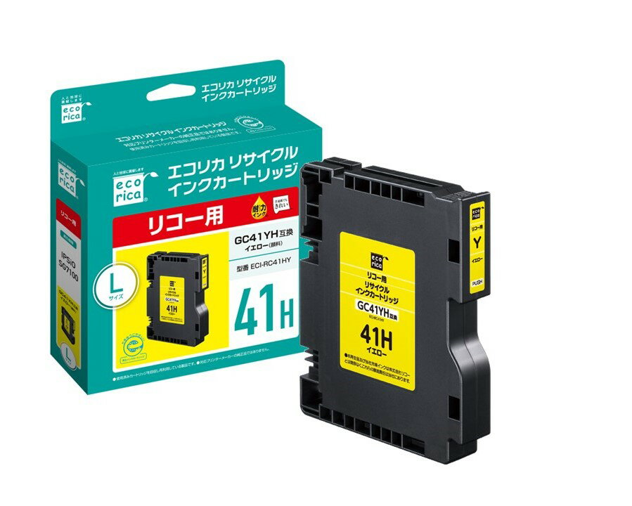 エコリカ[リコー用] GC41YH互換リサイクルインク イエロー(型番:ECI-RC41HY) RICOH リサイクル インク 互換インク カートリッジ インクカートリッジ カラー オフィス用品 プリンター インク 山梨県 富士川町