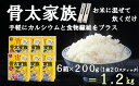 【ふるさと納税】【はくばく】【ロングセラー商品がパワーアップ】骨太家族 6箱(1箱200g) 国産大麦 カルシウム 食物繊維 栄養機能食品 麦 むぎ むぎご飯 ...