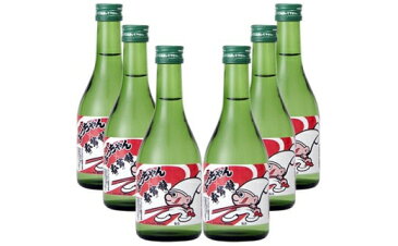 【ふるさと納税】カットよっちゃん専用日本酒300ml6本(カットよっちゃん付)
