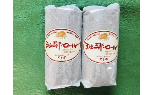 【ふるさと納税】富士川町産たまごを使用したコーヒーロール4本セット（冷凍）