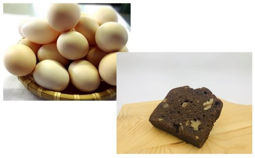 ひまわりたまご紅白10個・パウンドケーキ(ショコラ)1本セット 卵 鶏卵 たまご ショコラ スイーツ デザート お菓子 洋菓子 山梨 富士川町