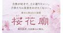 3位! 口コミ数「0件」評価「0」永代供養墓　樹木葬霊園「桜花廟（おうかびょう」利用権