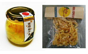 【ふるさと納税】金箔柚子茶 2個 ゆずピール 4袋セット