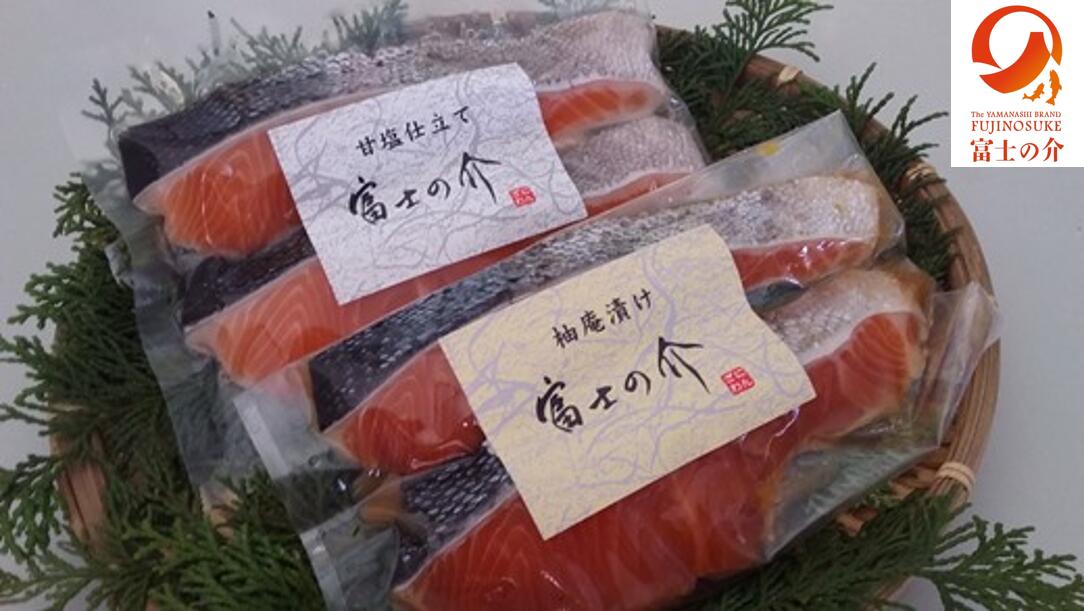 「富士の介」特製漬け魚セット