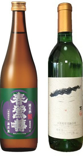 【ふるさと納税】峡南2町 共通返礼品 日本酒純米酒『鷹座巣（たかざす）』・ワイン（楽園ワイン白）セット 1