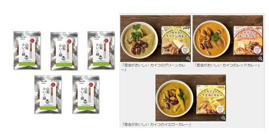 【ふるさと納税】昆虫食カイコ4種セット「山梨かいこ蛹・甲州みそ味」5袋「カイコのグリーンカレー」「カイコのイエローカレー」「カイコのレッドカレー」各1缶