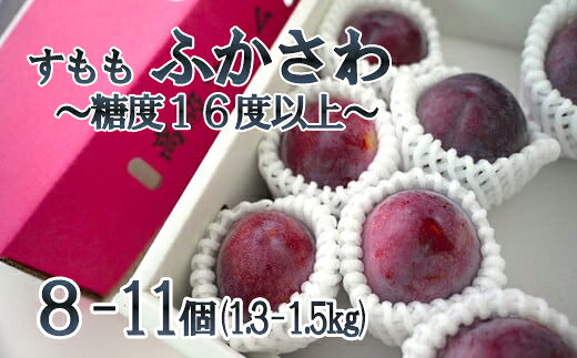 【ふるさと納税】【2026年発送分】【フルーツ定期便】シャインマスカット 約2kg (3～4房)＆【糖度16度以上】すもも『ふかさわ』約1.3〜1.5kg（8〜11個）＆ラ・フランス 約1.5kg（3～5玉）　ぶどう 葡萄 李 スモモ 洋なし 洋梨 果物 くだもの 山梨 やまなし 富士川町