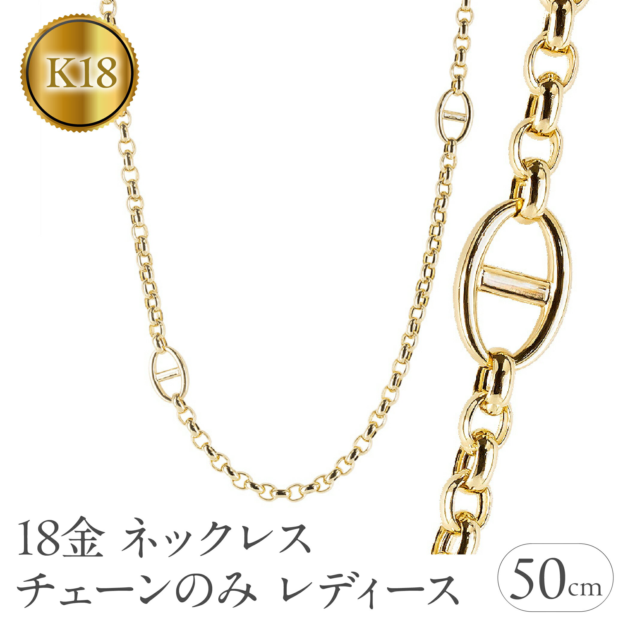 18金 ネックレス チェーンのみ レディース 50cm 太め ゴールド K18 甲丸中空長小豆 アズキチェーン チェーンだけ 地金 シンプル イエローゴールドk18 人気 250623mro202y  