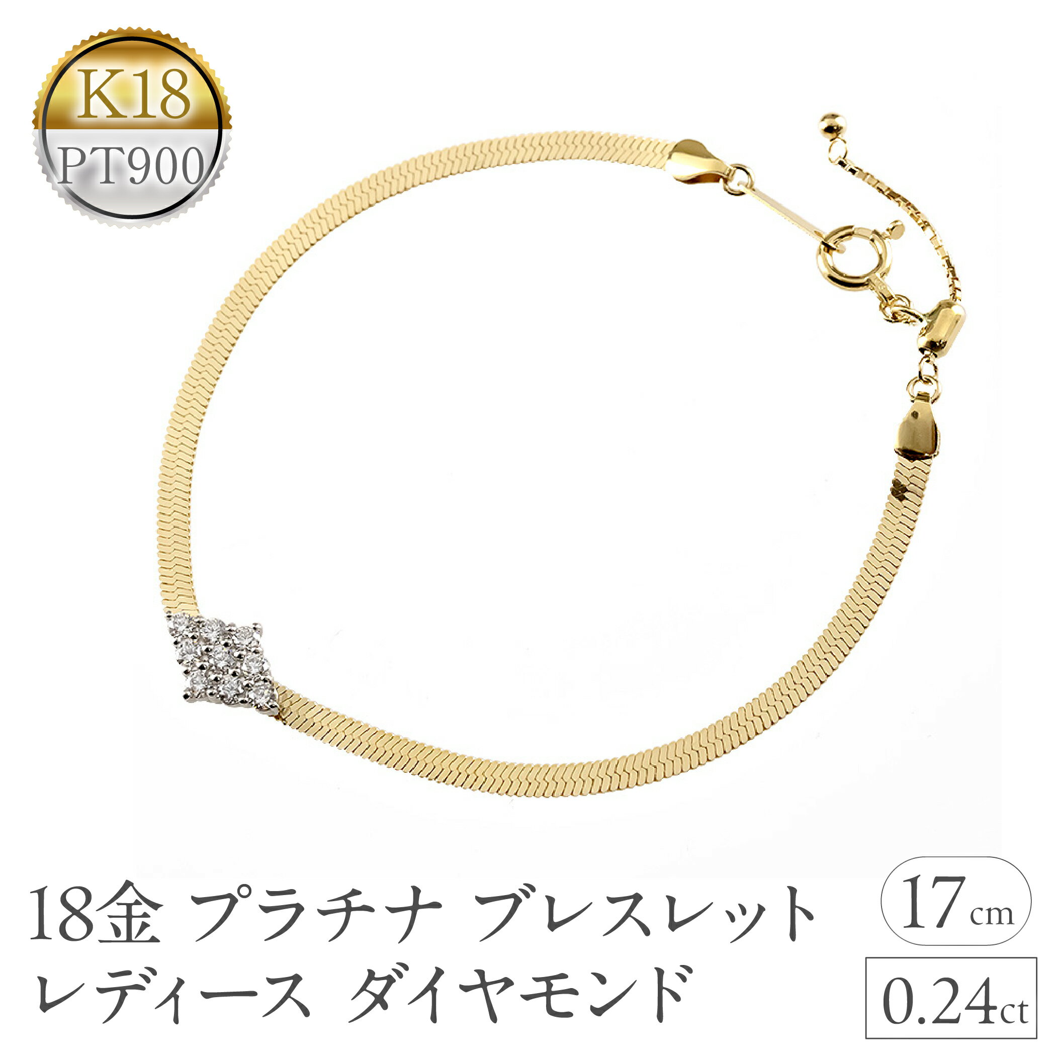 ブレスレット 18金 プラチナ レディース ダイヤモンド ゴールド pt900 イエローゴールドK18 アジャスター付き スネークチェーン 17cm 太め フラット ジュエリー シンプル 人気 普段 使い 250603mro400dy  