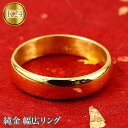 【ふるさと納税】 24金 純金 リング 指輪 k24 金 ゴールド 24k ピンキーリング 幅広 太め 地金 シンプル 人気 ジュエリー プレゼント ギフト 贈...