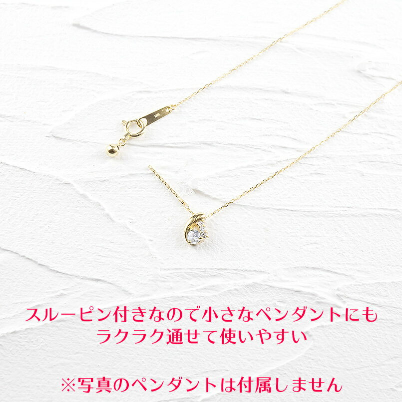 【ふるさと納税】ふるさと納税 18金 ネックレス 45cm ピンスルー チェーンだけ k18 18k ネックレスチェーン 山梨県 昭和町 送料無料18金 ネックレス 45cm アズキチェーン ピンスルー スライド　管理番号 211109mro106ynSWAA106