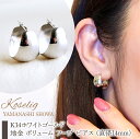 【ふるさと納税】 K14WG 14金 ホワイトゴールド 地金 ボリューム フープ ピアス (直径14mm) 保証書付 KO-0056 ふるさと納税 K14 ホワイトゴールド ピアス ギフト ジュエリー 保証書付 ケース付 贈り物 人気 おすすめ 山梨県 昭和町 母の日 敬老の日 SWAD081