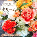  ふるさと納税 フレッシュアレンジメント 薔薇 カーネーション 花 フラワー おしゃれ 記念日 お祝い 入学式 誕生日 ギフト プレゼント 贈り物 山梨県 昭和町 母の日 送料無料 元気がでるビタミンカラーのフレッシュアレンジメント　ドリーム SWAF014