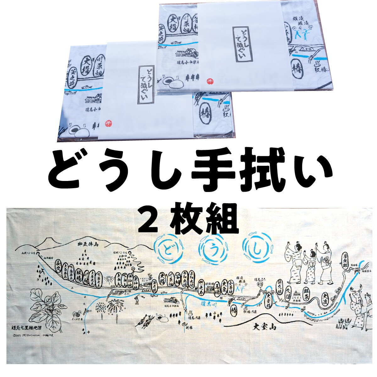 山梨県道志村の画像2