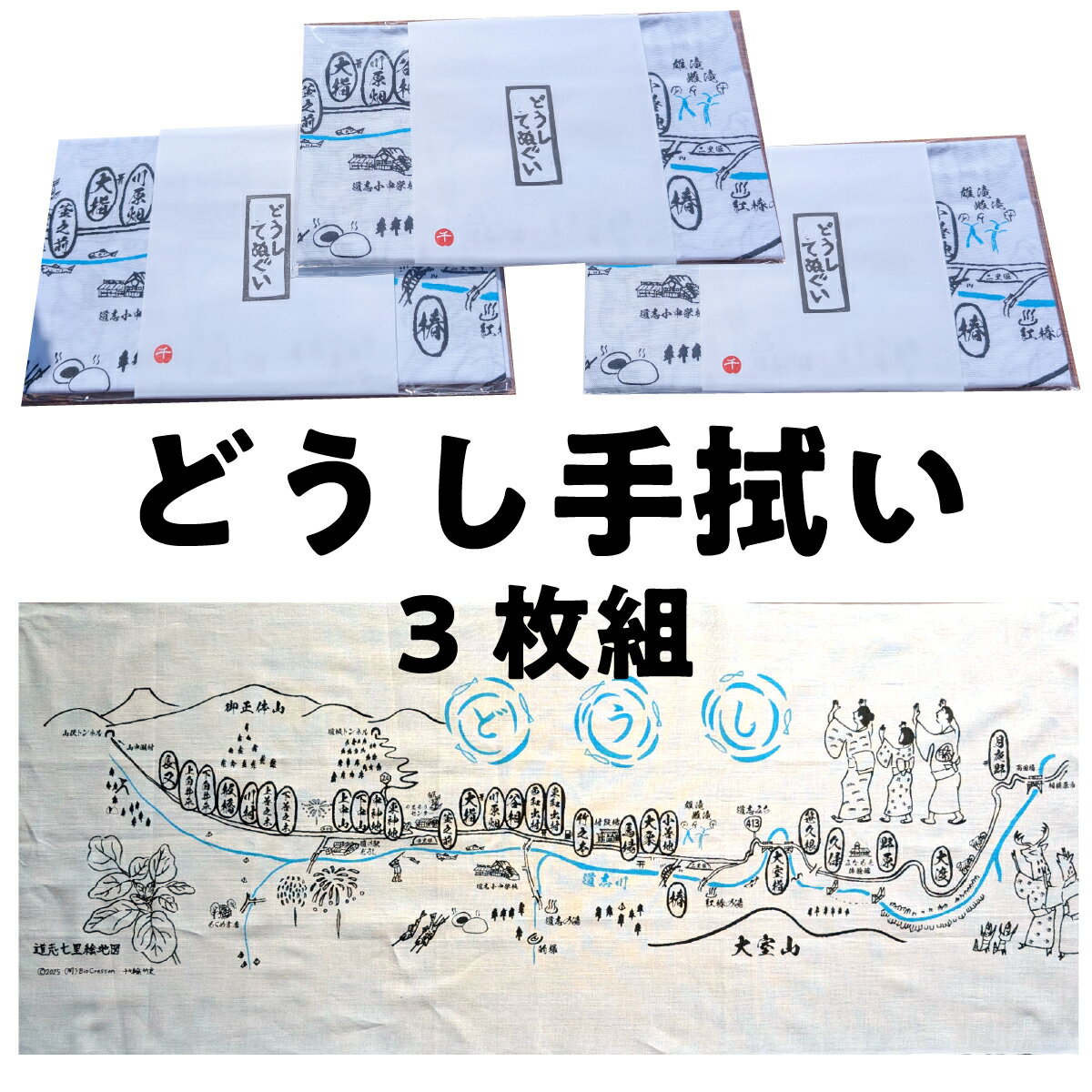 山梨県道志村の画像3