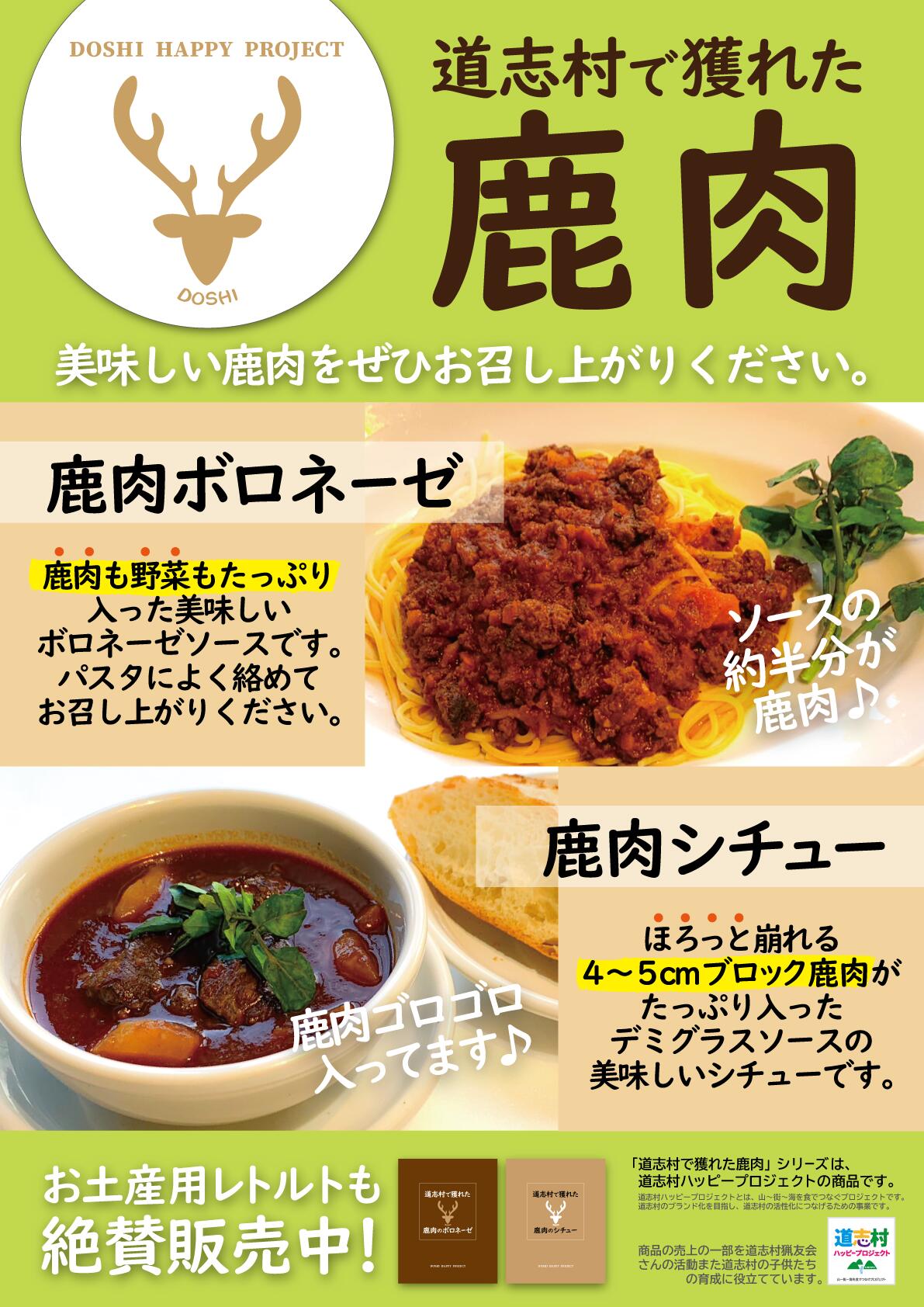 山梨県道志村の画像3