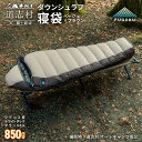 【令和7年7月16日より寄附金額改定予定】【ふるさと納税】 【FUGAKU】MUMMY SLEEPING BAG 850g マミー型寝袋 ダウンシュラフ ベージュ ふるさと納税 寝袋 シュラフ アウトドア 寝具 羽毛 ダウン キャンプ 山梨県 道志村 送料無料 DSI066
