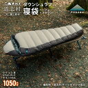 【令和7年7月16日より寄附金額改定予定】【ふるさと納税】 【FUGAKU】MUMMY SLEEPING BAG 1050g マミー型寝袋 ダウンシュラフ ベージュ ふるさと納税 寝袋 シュラフ アウトドア 寝具 羽毛 ダウン キャンプ 山梨県 道志村 送料無料 DSI067