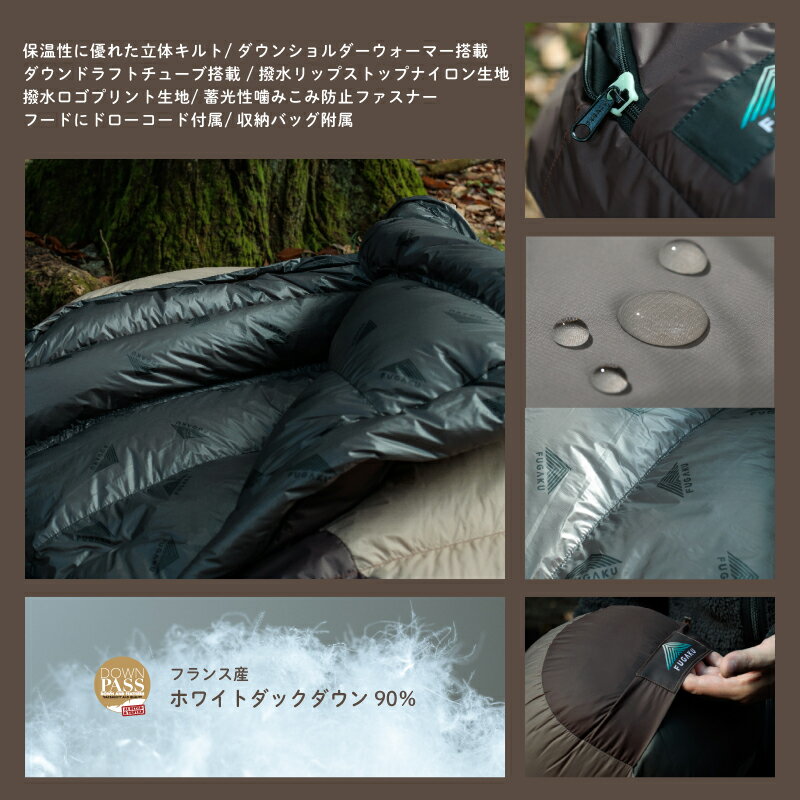 【ふるさと納税】 【FUGAKU】MUMMY SLEEPING BAG 450g マミー型寝袋 ダウンシュラ...