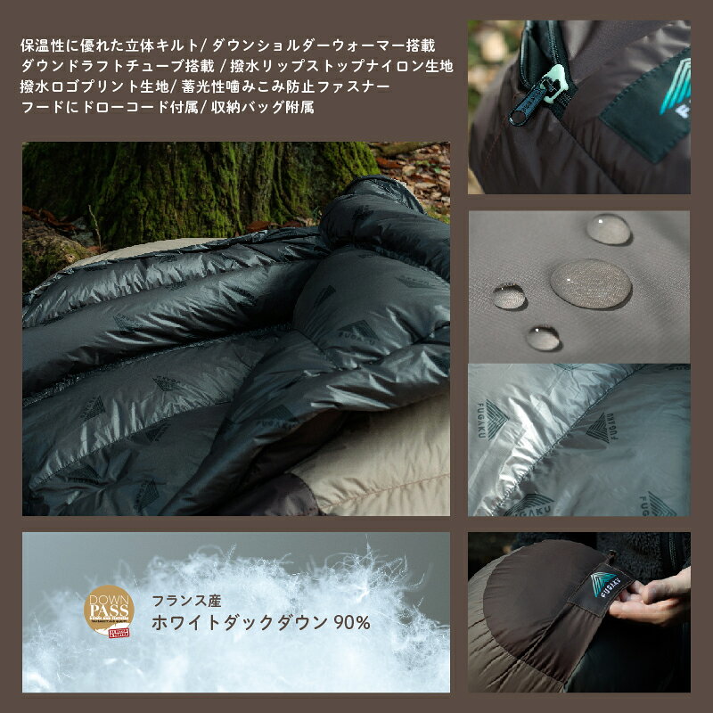 【ふるさと納税】 【FUGAKU】MUMMY SLEEPING BAG 850g マミー型寝袋 ダウンシュラフ ベージュ ふるさと納税 寝袋 シュラフ アウトドア 寝具 羽毛 ダウン キャンプ 山梨県 道志村 送料無料 DSI066 f194221-doshi-10000263 山梨県道志村 サンプル画像3