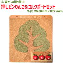 24位! 口コミ数「0件」評価「0」 押しピンりんご＆コルクボードセット ≪壁掛け おしゃれ 可愛い ボード 飾る 写真 掲示板≫ふるさと納税 コルクボード 壁掛け メッセージ･･･ 