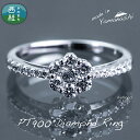 【ふるさと納税】 ダイヤ 指輪 pt900 ダイヤモンド リング 0.58ct (RP_MR-016) 鑑別書 保証書 ケース 付 ジュエリー アクセサリー 宝...