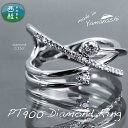 【ふるさと納税】 ダイヤ 指輪 pt900 ダイヤモンド リング 0.23ct (RP_MR-166) 鑑別書 保証書 ケース 付 ジュエリー アクセサリー 宝...